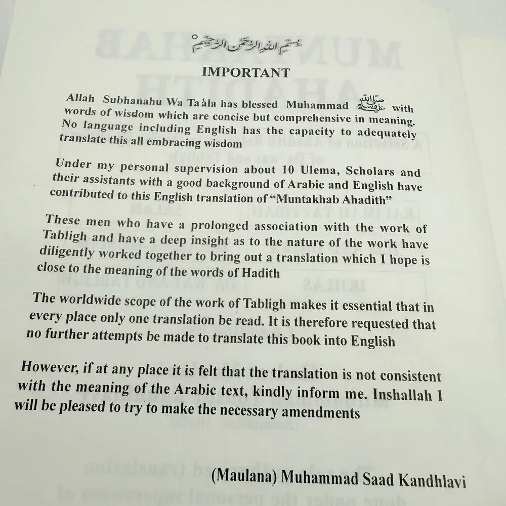 N/A muntakhab ahadith